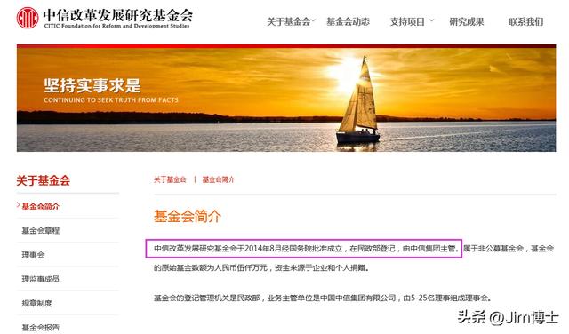 「联想4」声明：张捷现不是中信改革发展研究基金会资深研究员