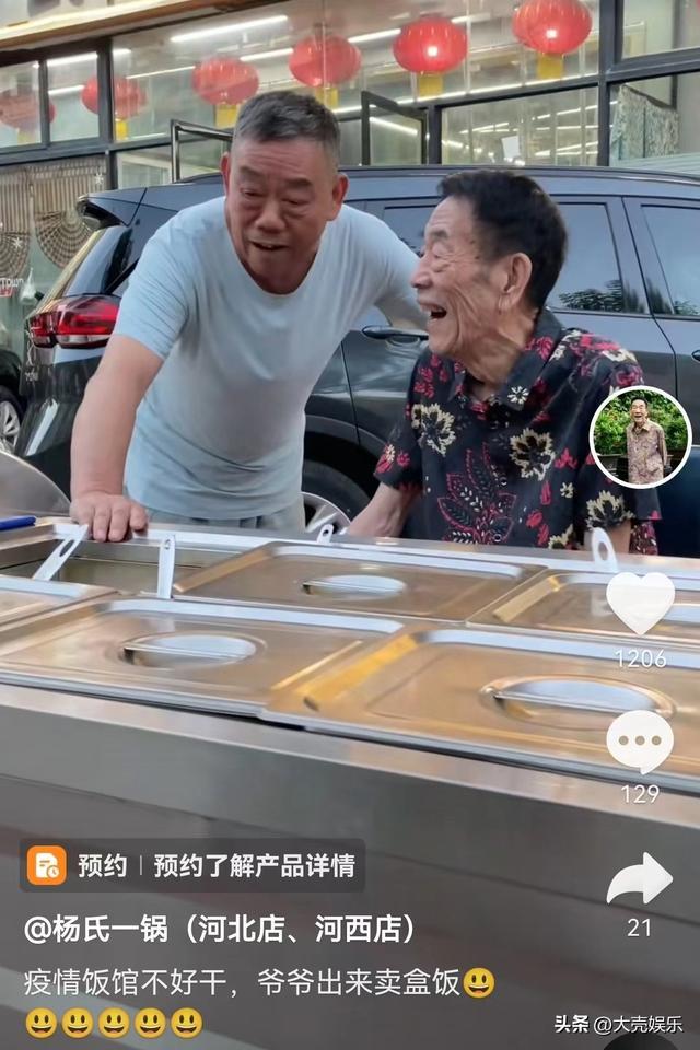 90岁杨少华在路边卖盒饭，儿子杨伦全程陪同，却被网友质疑不孝