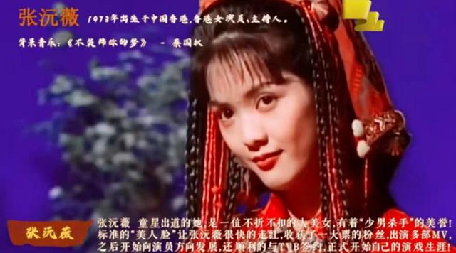 TVB九十年代屏幕女神张沅薇回归，曾出演《西游记》百花妹一角