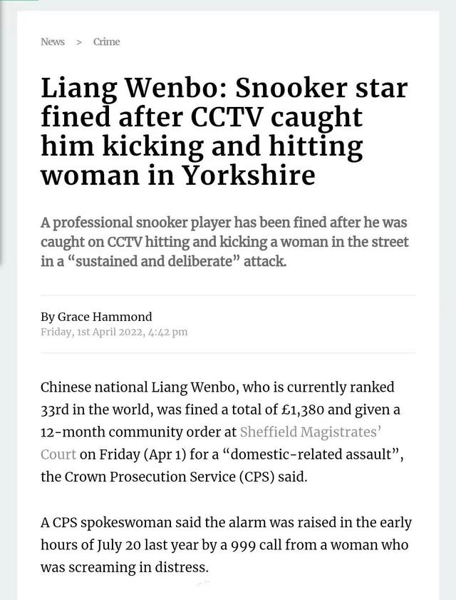 中国斯诺克选手梁文博因当街殴打女性，被世台联禁赛四个月