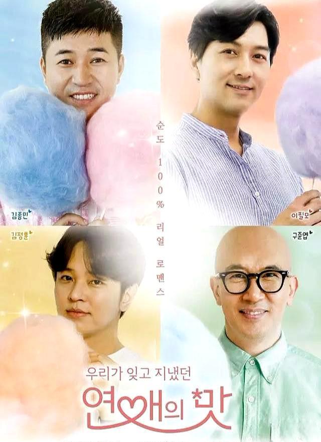 H.O.T张佑赫决定出演《恋爱的滋味》第2季