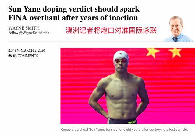 孙杨事件或致国际泳联大洗牌，中国游泳被针对徐嘉余叶诗文咋办？