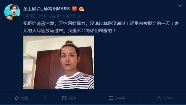 "黑料缠身"马雪阳：吐槽东方神起，出卖队友，被李茂爆丑闻引争议