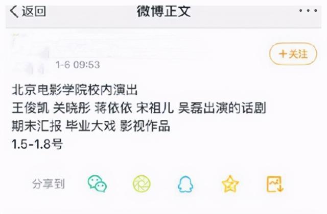 关晓彤被传延毕后，同学于昕仡也被刘涛嘲讽，北电只能出明星？