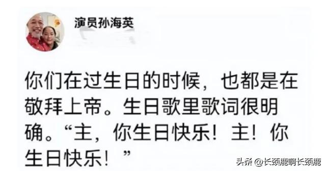 孙海英和吕丽萍多次因不当言论惹争议，网友劝诫应学会谨言慎行