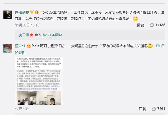 毛俊杰怼海关工作人员，一天后认怂道歉，此前被指公开说谎！