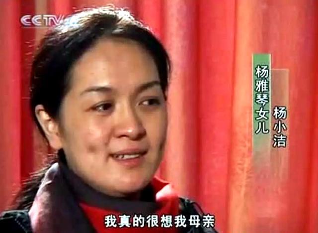 “娟子”杨雅琴：为爱放弃事业，两段婚姻失败，53岁离世让人唏嘘