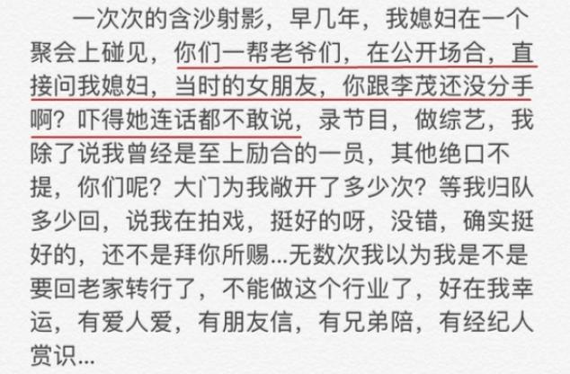 "黑料缠身"马雪阳：吐槽东方神起，出卖队友，被李茂爆丑闻引争议