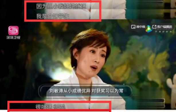 离婚9年了，刘敏涛和富豪前夫的生活状况，有何不同？