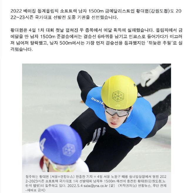重磅！黄大宪退出韩国短道速滑国家队选拔，将缺席下赛季全部比赛