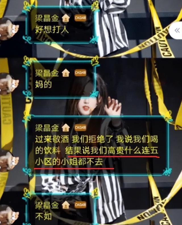 唐山之后，女艺人冯思佳、孙芮、梁晶金和赵泽慧，也被曝遭遇骚扰