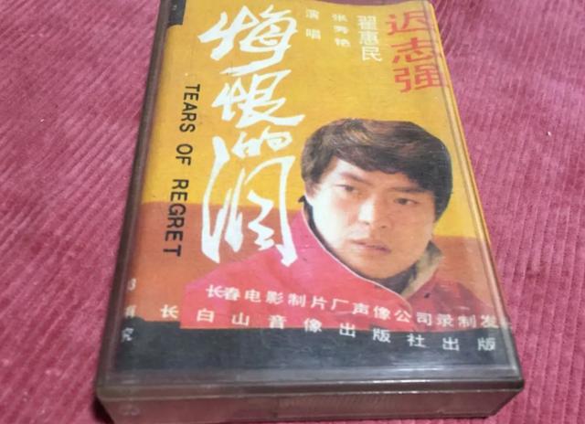迟志强因流氓罪入狱，唱《铁窗泪》爆红，当年与刘晓庆有何关系？