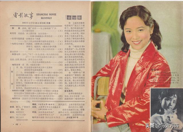 1983年《电影故事》，《城南旧事》小主角沈洁，刘晓庆主演的电影