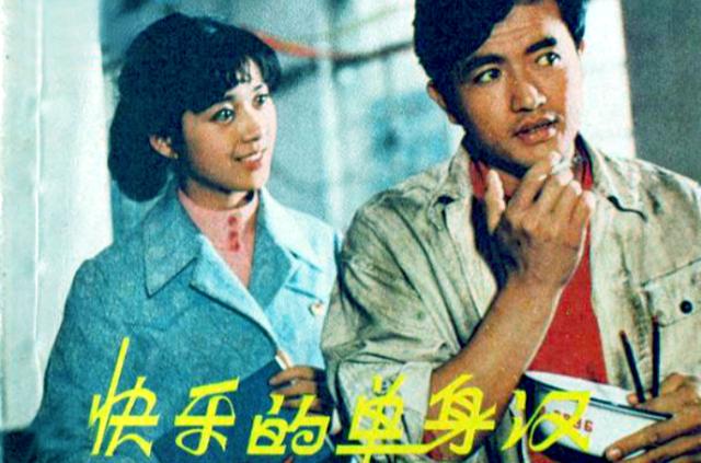 80年代著名演员刘信义：“快乐的单身汉”早已做爸爸了