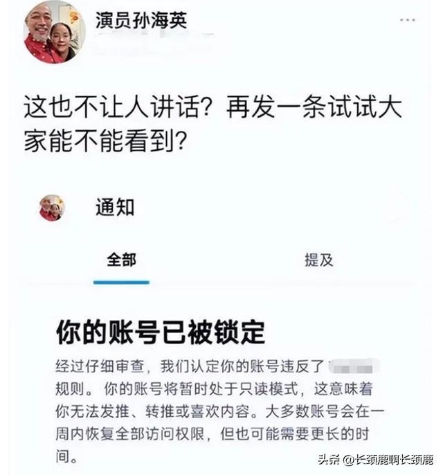 孙海英和吕丽萍多次因不当言论惹争议，网友劝诫应学会谨言慎行