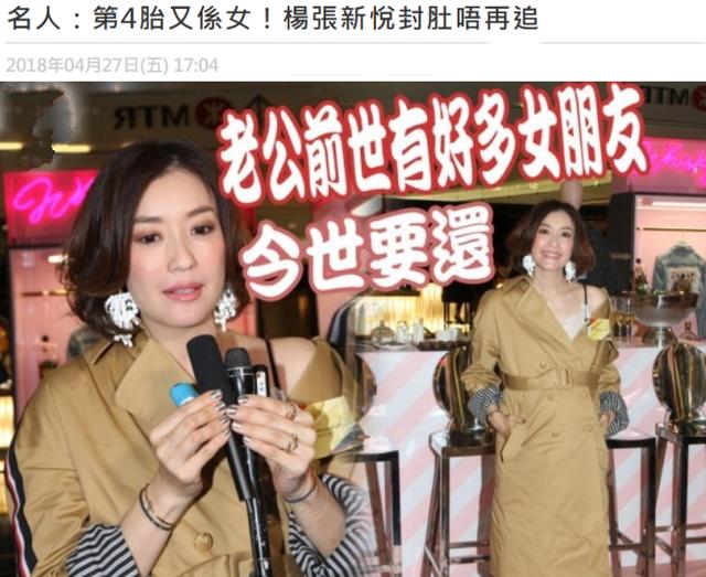 44岁张燊悦出席活动，嫁富豪生4女身材好，自曝一家六口租房住