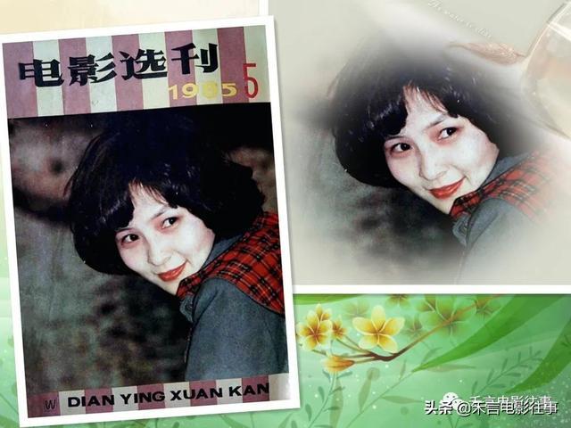 张瑜、龚雪、刘晓庆、娜仁花、张晓敏都上过《电影选刊》封面
