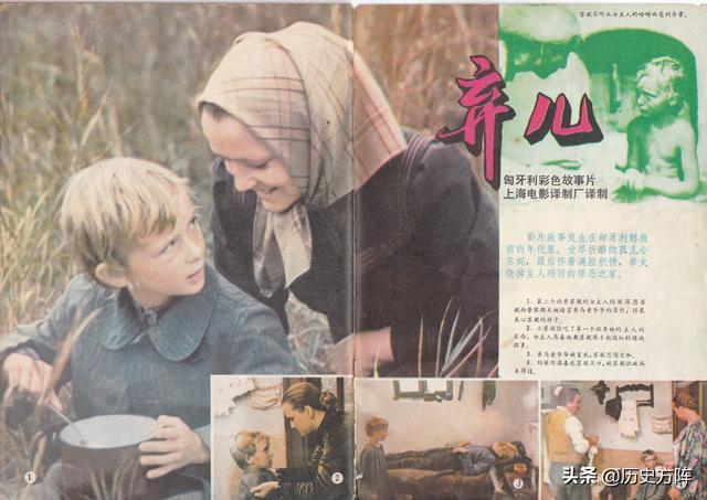 1983年《电影故事》，洪学敏《甜女》，立体电影《快乐的动物园》