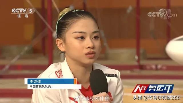 突发！体操小美女李诗佳受伤，能否出征东京奥运会成疑