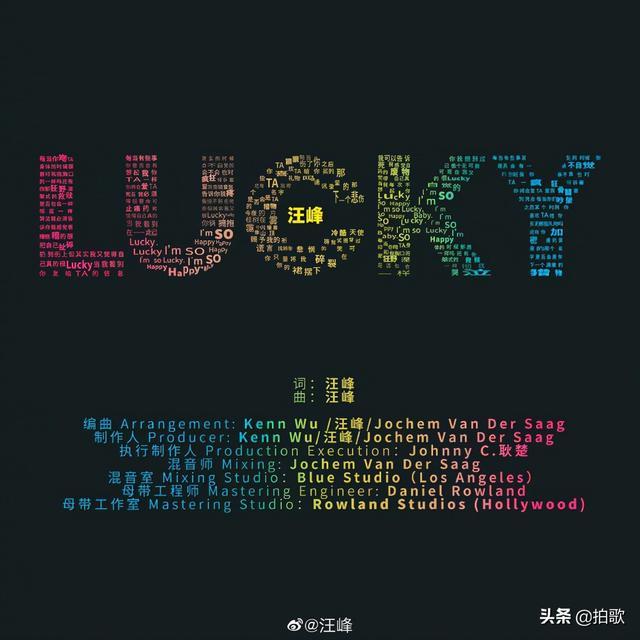 汪峰新歌《lucky》发布，娱乐圈无瓜可吃，那就来欣赏他的作品