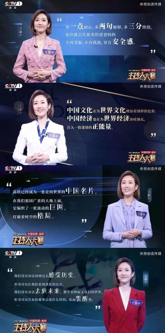 央视主持人王嘉宁的成功与苏州息息相关，毕业生应该来苏州发展