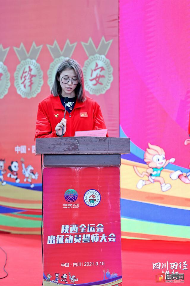 省田径队昨日出征陕西全运会：自贡“女飞人”吴艳妮作为运动员代表发言