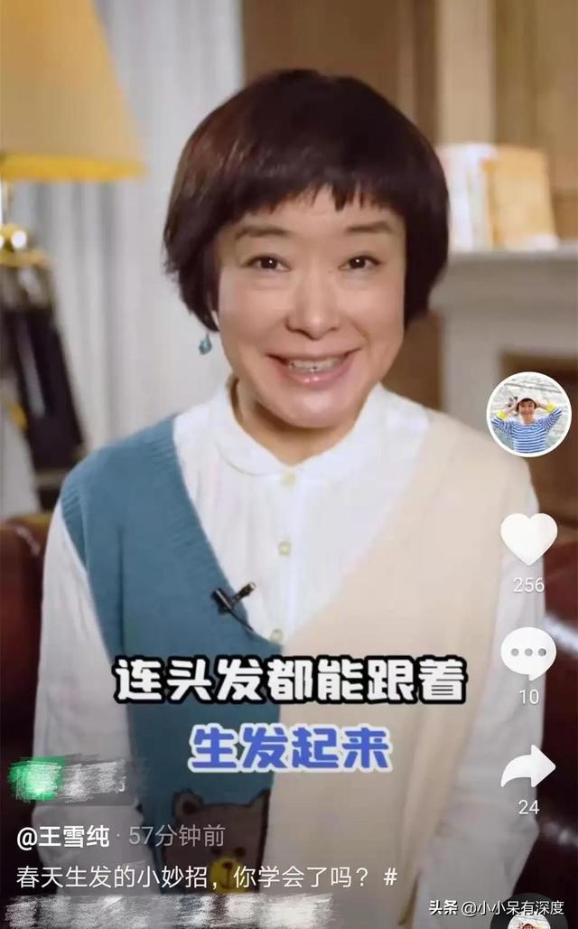 央视主持人王雪纯老太多！面黄肌瘦皱纹瞩目，她为何不要孩子？