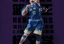 宁夏杨文学篮球 荣获2021赛季NBL联赛常规赛MVP