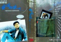 杨庆煌所有歌曲 老磁带欣赏 1988年