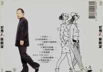 张镐哲的经典歌曲 1988年第二张专辑《不是我不小心》至今我都非常喜欢