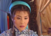 楚留香上官无极是怎么回事 明霞郡主甜美 杨丽菁在古装剧中三次头戴发带