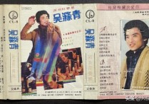 吴涤清演唱的歌曲大全 不该被遗忘的80年代中国好声音-唱片分享第80期