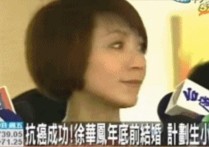 徐华凤遗体告别图片 隐忍7年嫁豪门后不到3年就患癌去世