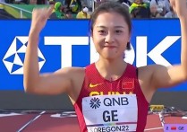 她是最美田径女神葛曼棋 再创新高 短跑女神仍创纪录