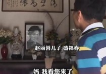 赵丽蓉儿子图片曝光 蔡明和倪萍见证她的人品 儿子一句话让人破防