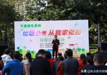 贵州杨祖桃简历 “垃圾分类”环保公益活动举行