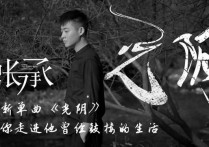 张承 中国 男演员 娓娓道来关于《光阴》的故事